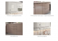 Кухонный гарнитур 2400 угловой Любимый дом Анастасия 2 Белый Капучино