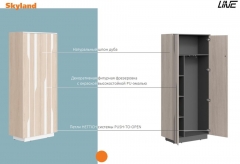 Шкаф высокий Skyland Line СФ-574203 Дуб серый Белый