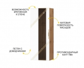 Шкаф-витрина малый лев/прав Витра Монако 606.07 Дуб Вотан / Белый шпон/ Альпийский белый