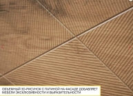 Полка Витра Джерси 601.30