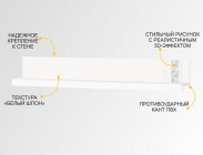 Полка навесная лев/прав Витра Николь 603.29