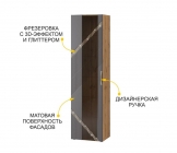 Шкаф-витрина большой лев/прав Витра Монако 605.06