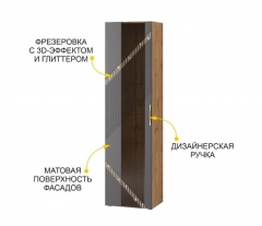 Шкаф-витрина большой лев/прав Витра Монако 605.06